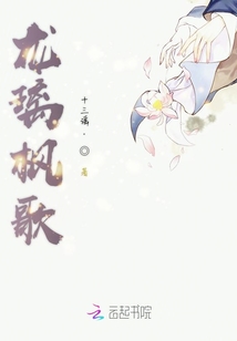 龍璃楓歌