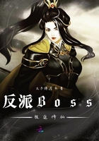 反派Boss被迫修仙在線閱讀