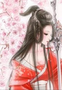 女帝權術