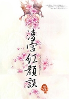 清宫红颜误