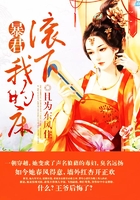 暴君,滚下我的床!