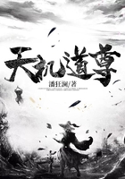 天機道尊在線閱讀
