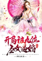 玄幻:开局被圣女逼婚