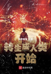 轉(zhuǎn)生成人類開始