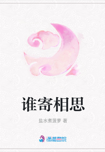 誰寄相思