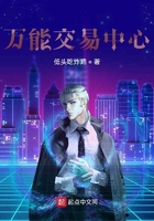 萬能交易中心在線閱讀
