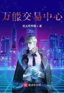 萬能交易中心