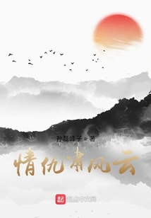 情仇嘯風(fēng)云