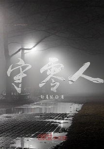 歸零故事
