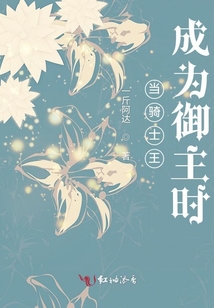 當(dāng)騎士王成為御主時