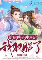 給病秧子沖喜后，我雙胎了在線閱讀