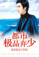 都市極品棄少在線閱讀