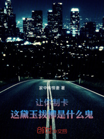 讓你制卡，這黛玉拔柳是什么鬼