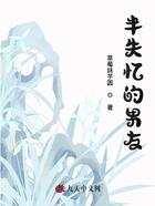 半失憶的男友在線閱讀