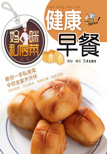 健康早餐