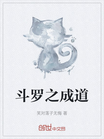 斗羅之成道