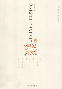 961213與961312