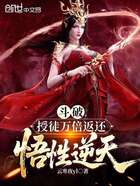 斗破:授徒万倍返还,悟性逆天在线阅读