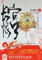 长恨宫（上册）在线阅读