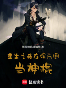 重生之我在娛樂圈當神棍