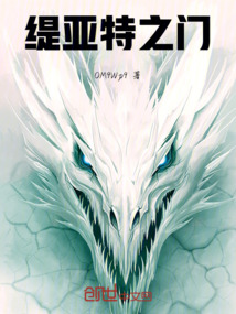 緹亞特之門