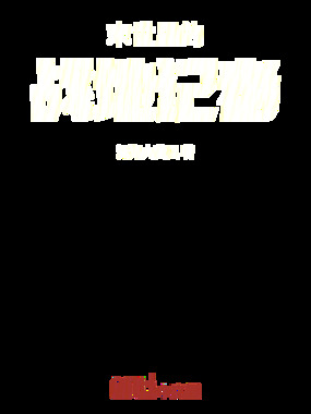 末世里的战地记者在线阅读