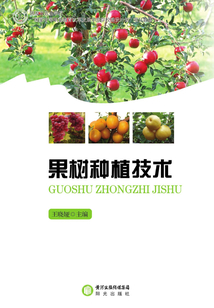 果樹種植技術