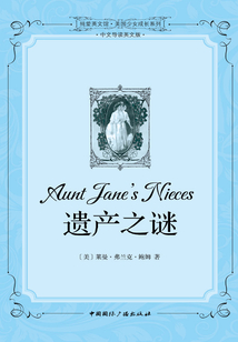 遺產之謎：英文