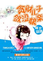 貪財兒子斂澀娘親在線閱讀