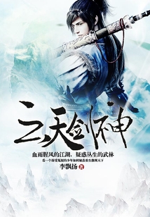 云天劍神