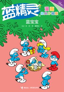 藍寶寶