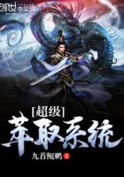 超級萃取系統(tǒng)在線閱讀