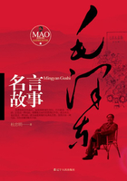 毛泽东名人名言