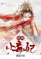 紈绔小毒妃在線閱讀