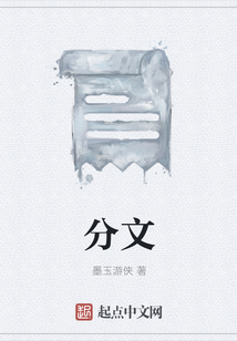分文