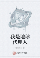 我是地球代理人在线阅读