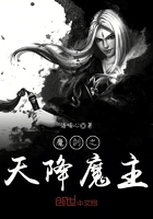 魔劍之天降魔主在線閱讀