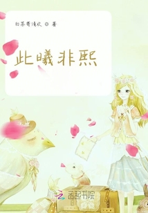 此曦非熙