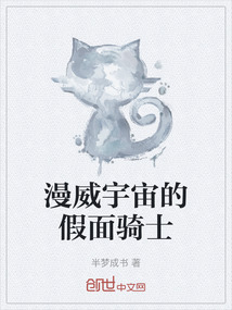 漫威宇宙的假面騎士