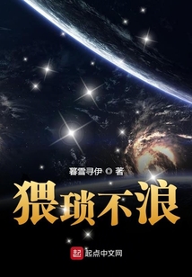 猥瑣不浪