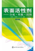 表面活性剂：合成·性能·应用在线阅读