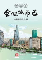 我只是會做飯而已在線閱讀