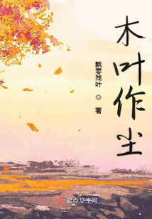 木葉作塵