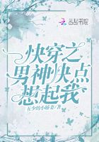 快穿之男神快點想起我在線閱讀