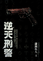 逆天刑警在線閱讀
