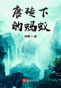唐蛋