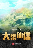 大梁仙儒在線閱讀