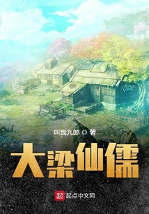 大梁仙儒