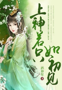 上神若只如初見