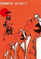 一脉承腔